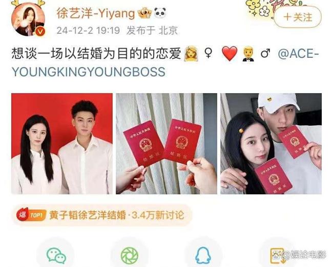 黄子韬徐艺洋拍婚纱照了 真爱终成眷属