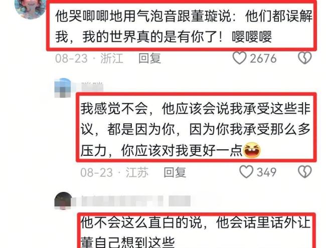 张维伊清爽了 从油腻大叔到清爽弟弟的转变