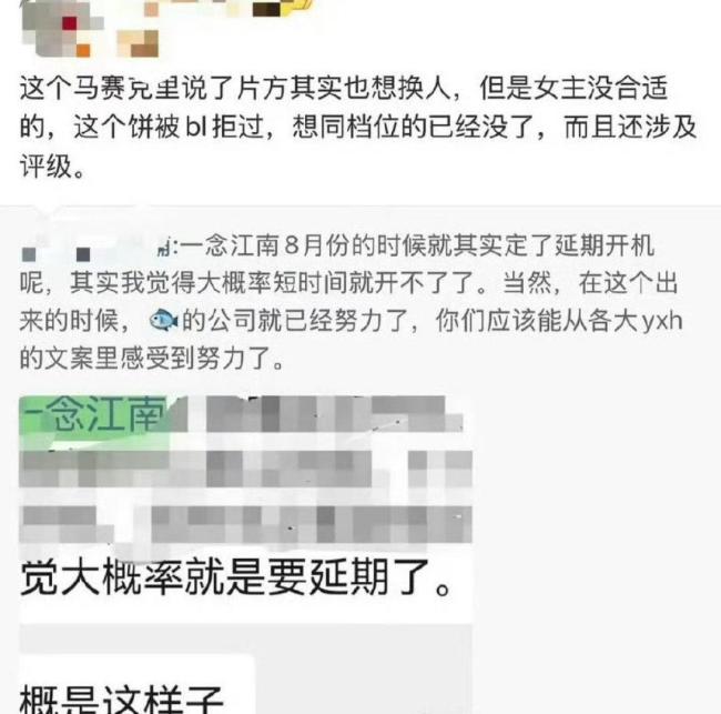 一念江南到底换没换 换角传闻纷飞