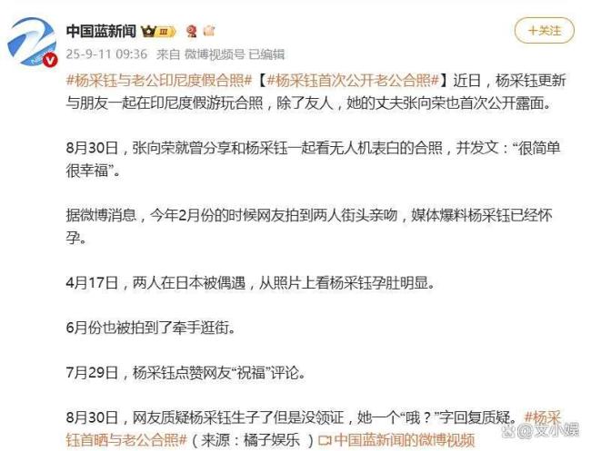 杨采钰晒与老公合照 甜蜜度假照公开