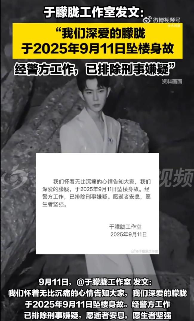 于朦胧去世 众星发文悼念