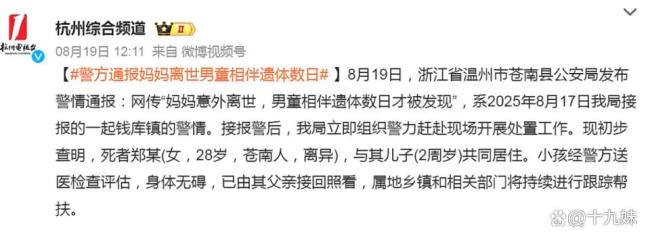 单亲母亲离世后2岁男童靠零食存活
