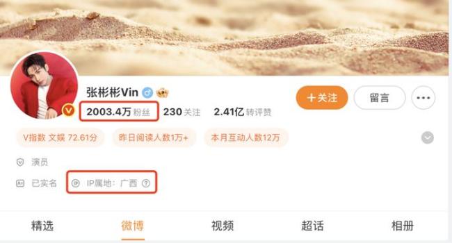 于朦胧ip地址在北京 37岁男演员于朦胧名字冲上热搜