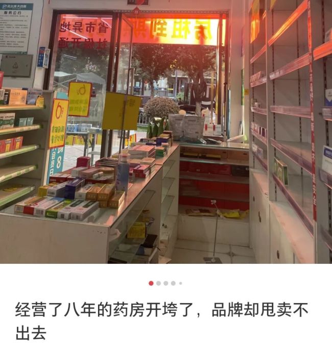 连夜跑路的药店老板，揭开行业遮羞布 药店寒潮来袭