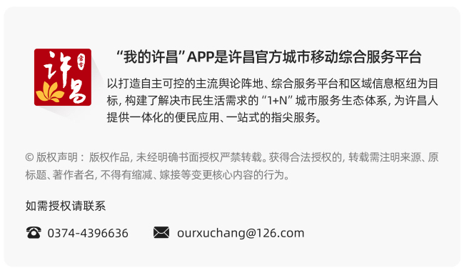 河南许昌启动防汛应急二级响应