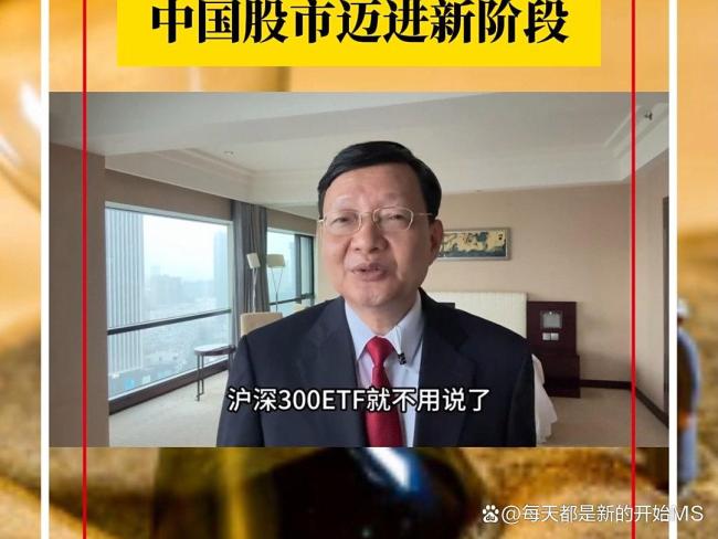 李大霄：中国股市或纵深发展 “深耕牛”论断引发关注