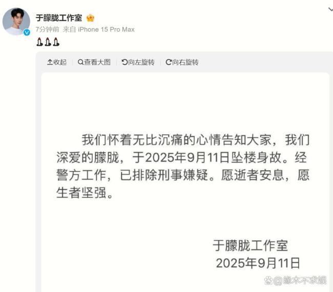 陈志朋悼念于朦胧 娱乐圈痛失阳光少年