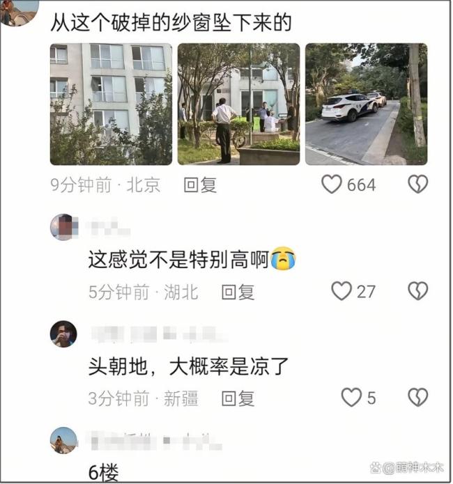 于朦胧坠楼事发地：窗纱破损 知情人透露真相