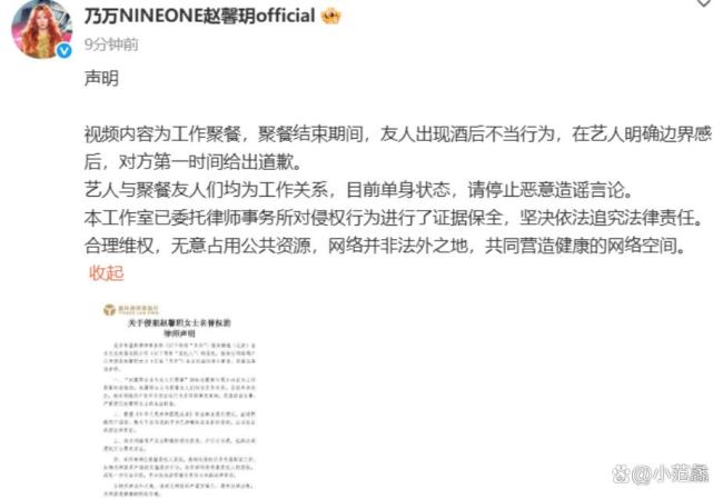乃万否认和车澈恋爱 澄清工作关系