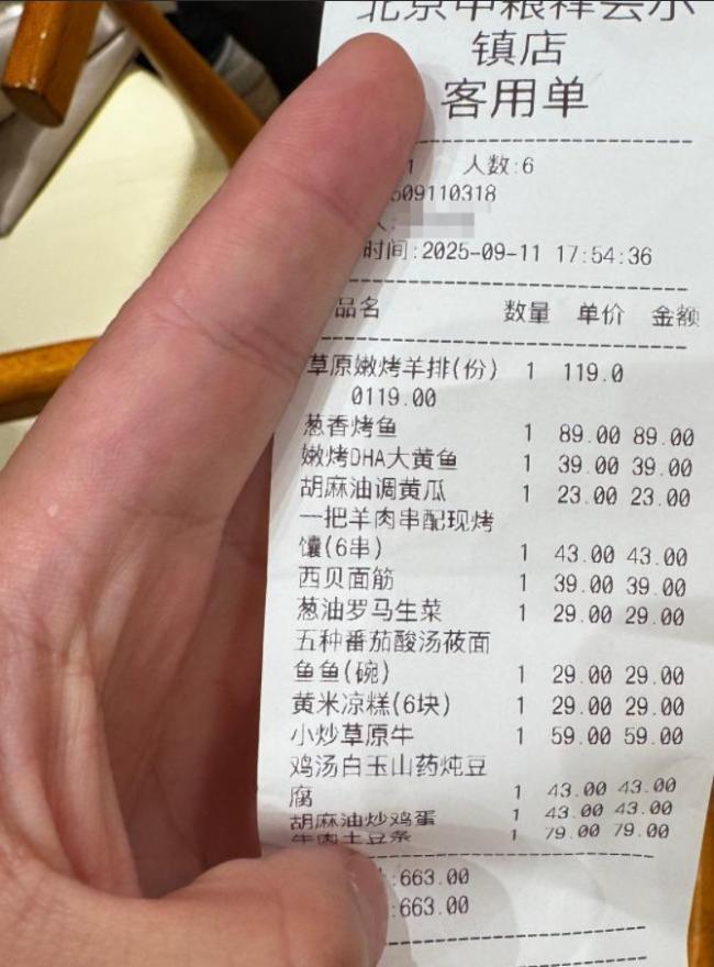 多家西贝门店称上线“罗永浩菜单” 回应预制菜争议