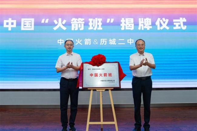 中国火箭授牌首个“火箭班”：航天教育新篇章