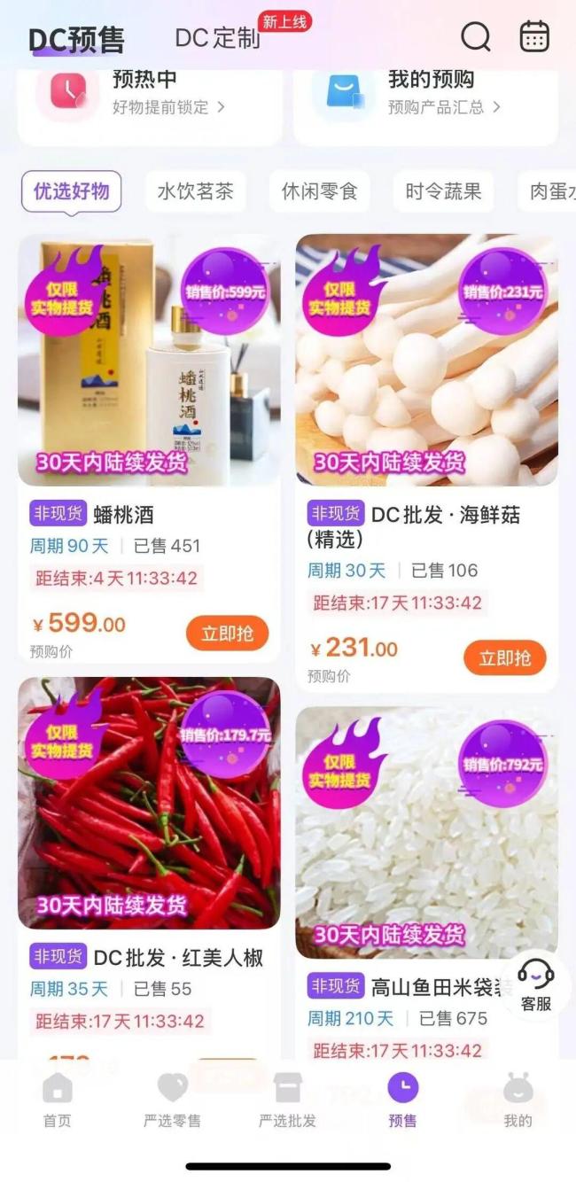 农业500强疑跑路有商家被欠上千万 上百商户损失惨重