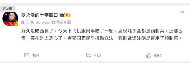 律师称餐饮若使用预制菜应明示
