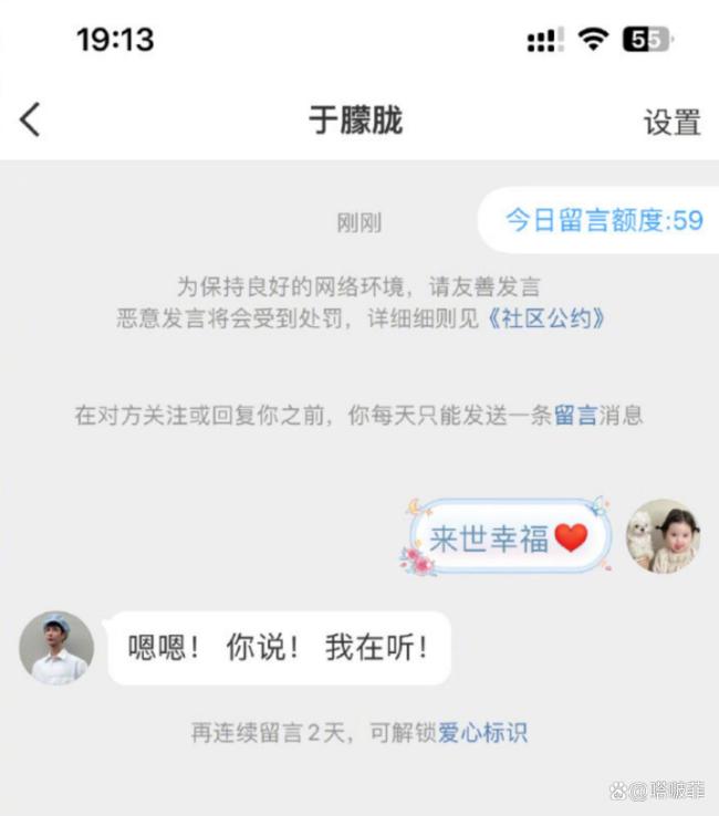 杨幂仍喊于朦胧四哥 网友难以置信