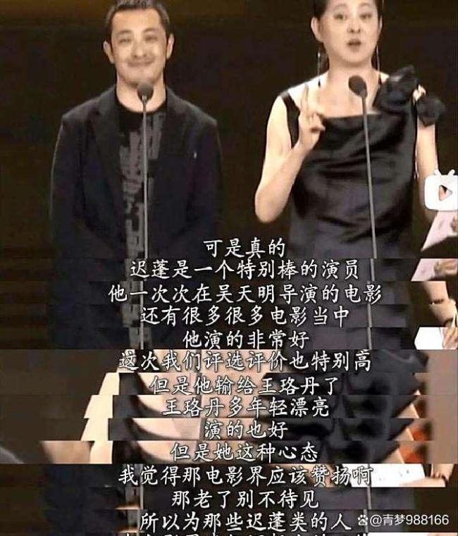 迟蓬谈倪萍曾为了她大胆开麦