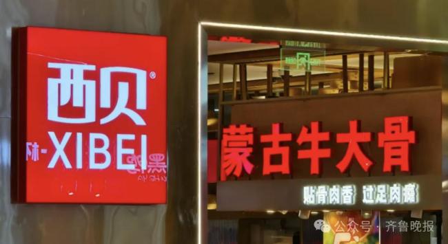 西贝全国有400家门店 预制菜争议升级