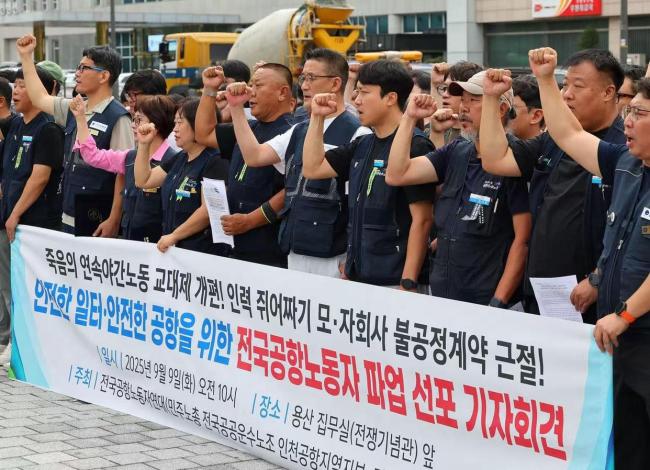 韩国机场工人首次联合大罢工
