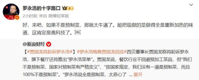 西贝厨师长回应羊肉串可隔夜卖2天 预制菜争议再起