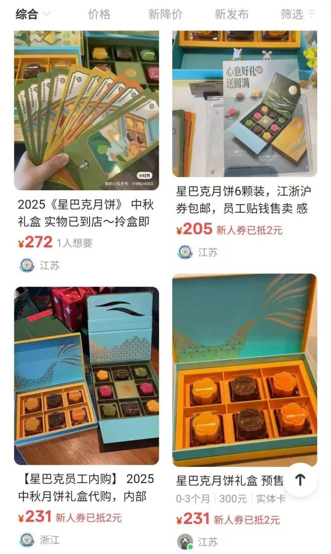 员工称被分摊派月饼销售任务 垫资压力大引发讨论