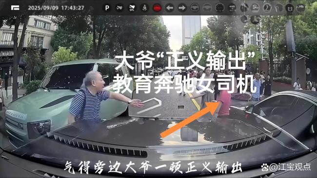成都奔驰女司机接娃堵路十几分钟 违停引发热议