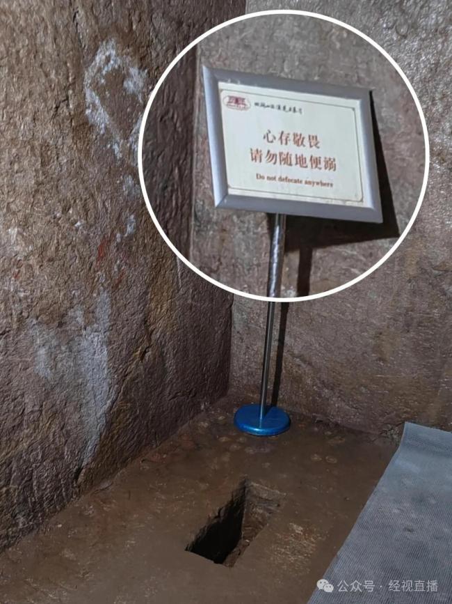 有人在文物汉代石厕如厕？文旅局回应
