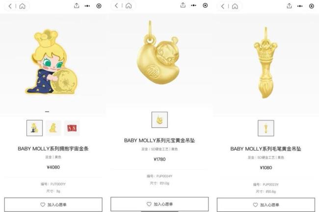 泡泡玛特足金产品首发遇冷 市场反应平淡