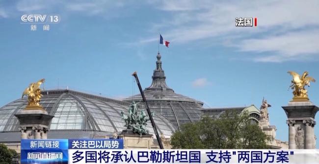 多国支持两国方案