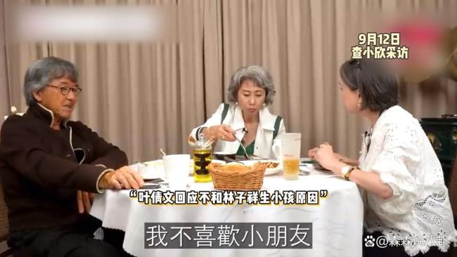 叶蒨文回应和林子祥没孩子 不生育因不喜欢小孩