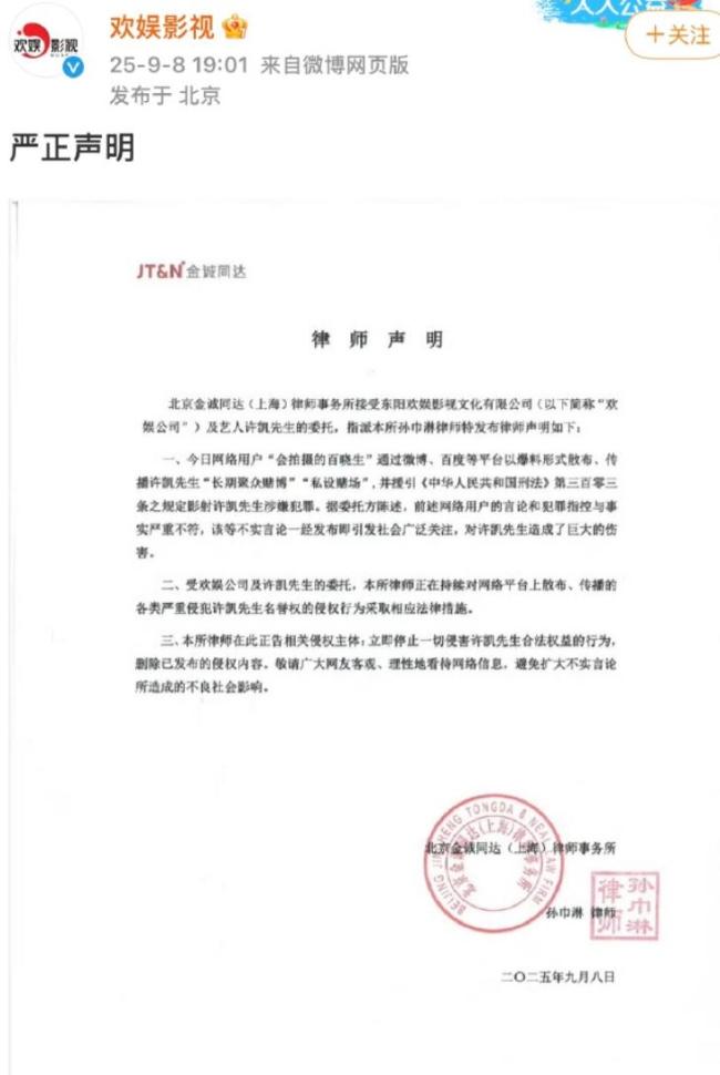 反转！许荔莎深夜现身朝阳派出所，据说已被多人举报 配合警方调查