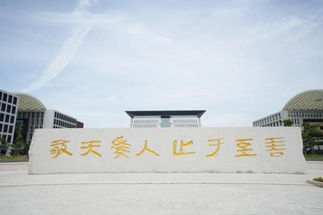 福耀科技大学新办学理念能带来什么 培养实干创新人才
