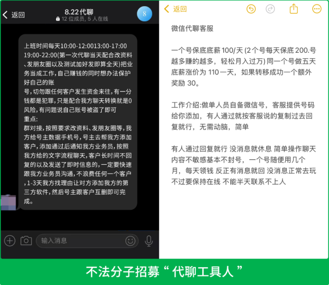 微信公告：这种行为或永久限制登录 警惕诈骗新手法
