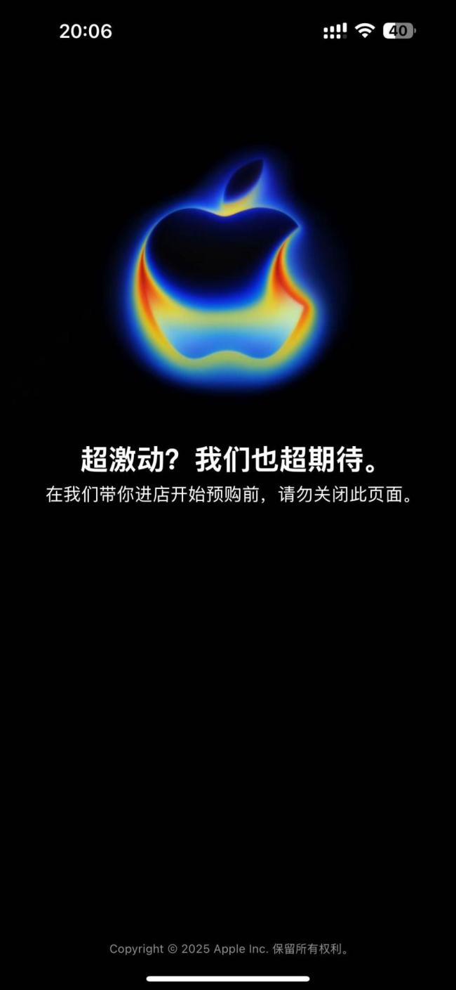 iPhone 17系列预购