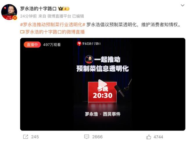 第一批吃西贝罗永浩菜单食客发声