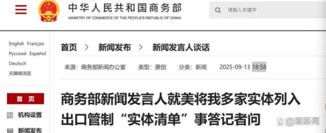 中美新一轮会谈前 中方正面刚