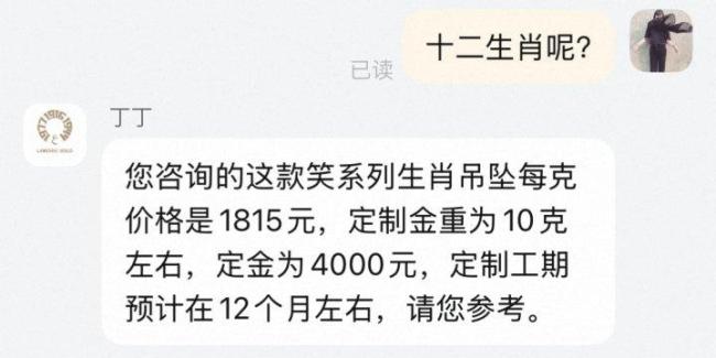 多个黄金品牌掀起新一轮涨价潮 金价大幅攀升