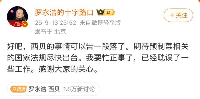 苏州一西贝莜面村闭店 租期到期正常闭店