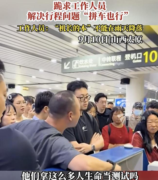 乘客下跪求助工作人员 海航回应