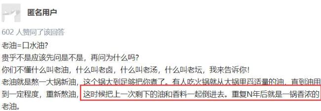 以“传统”之名让地沟油混入火锅，商家的良心何在？ 千年美食蒙羞