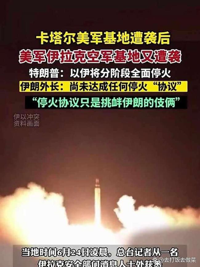 以色列突袭卡塔尔时美军为何静默了 美军“睁眼瞎”成谜