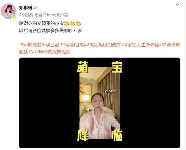 奥运冠军邓琳琳官宣怀孕