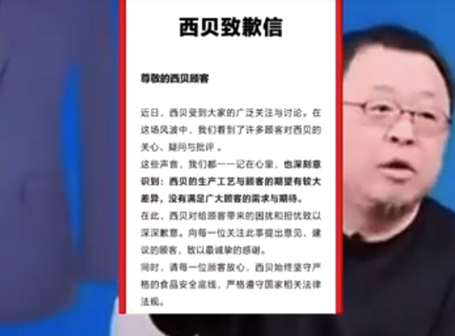 仅三成人接受餐厅预制菜 西贝致歉称菜品将调整为现做