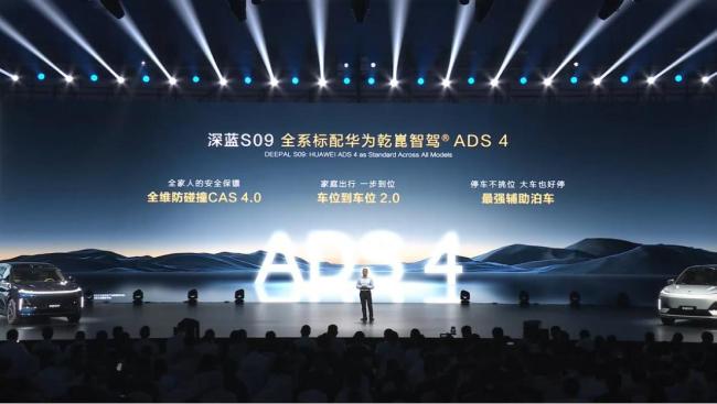 15万级电车迎来华为乾崑时代 智能出行新标杆
