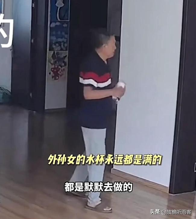 75岁继父帮女儿照顾外孙女 女儿：爸爸对我们的爱都是默默付出！