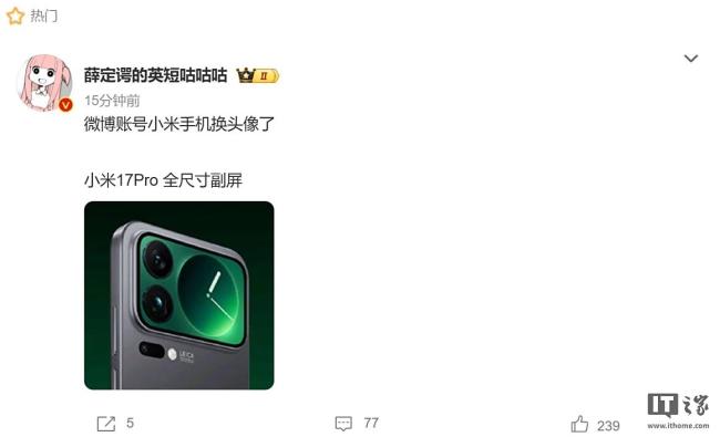 小米手机新机背屏意外泄露 全尺寸副屏再现