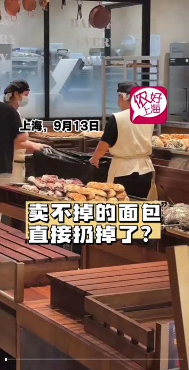 店员回应丢弃未售面包是公司规定 浪费现象引热议
