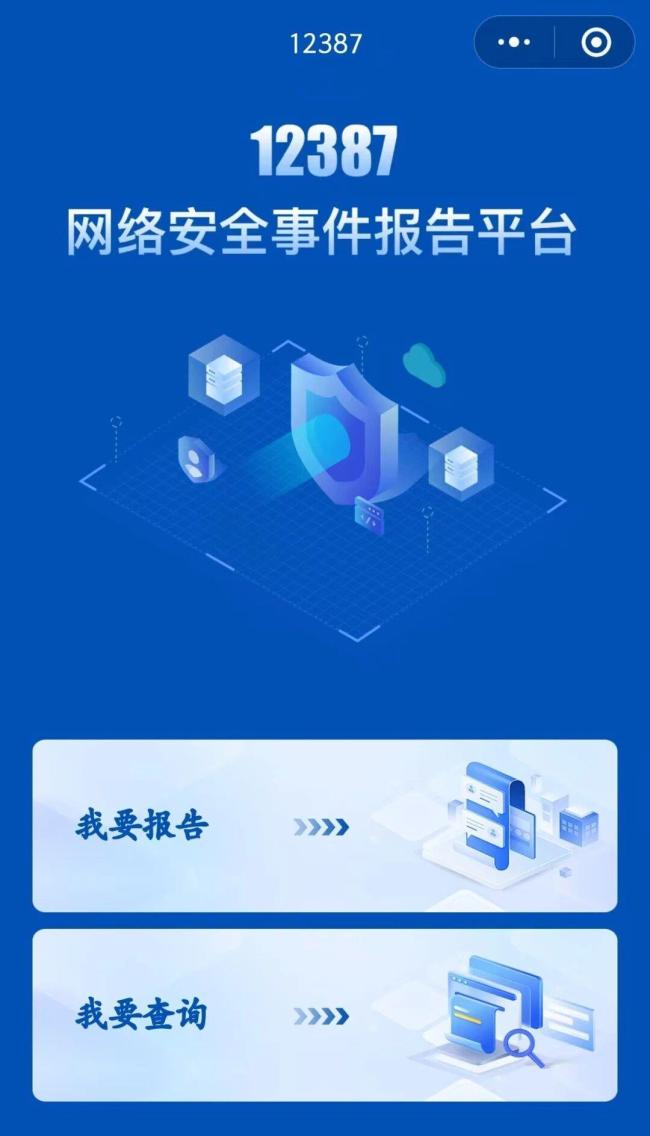 网警提醒 这些信息别随便晒 保护个人信息安全