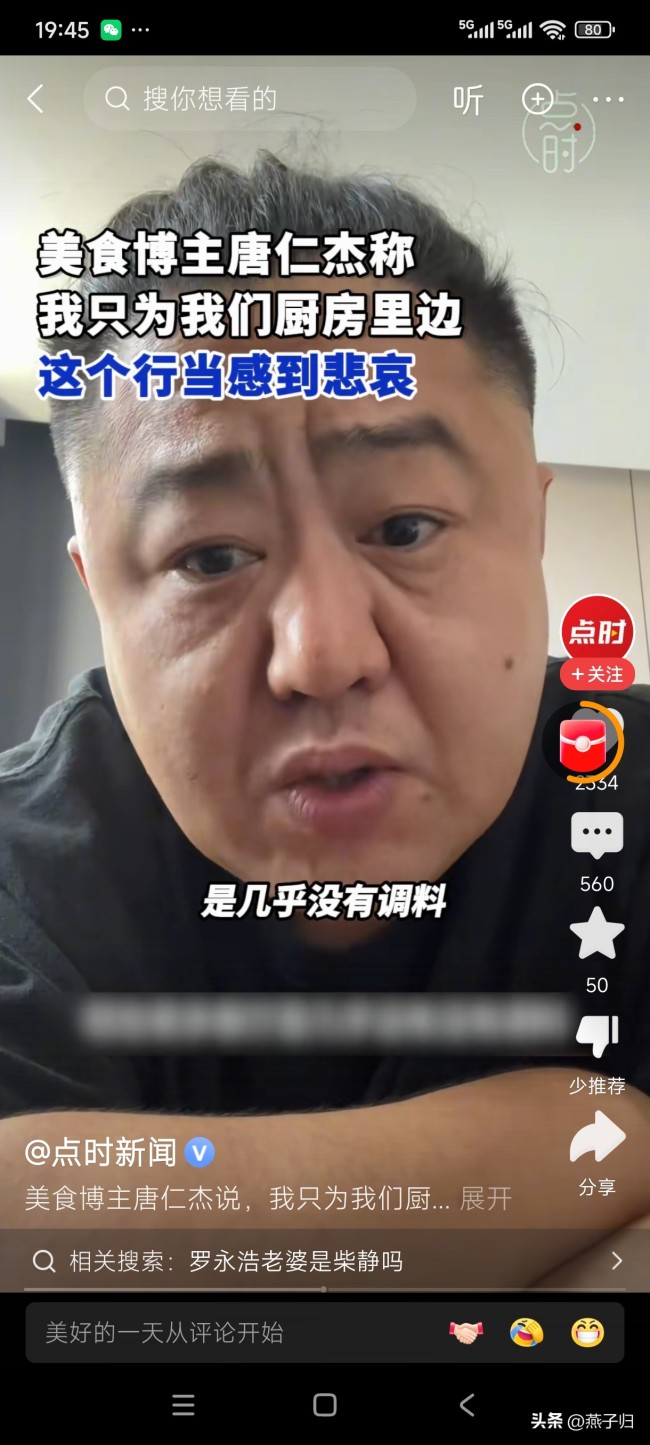 美食博主说，许多餐厅在厨房几乎没有调味料，