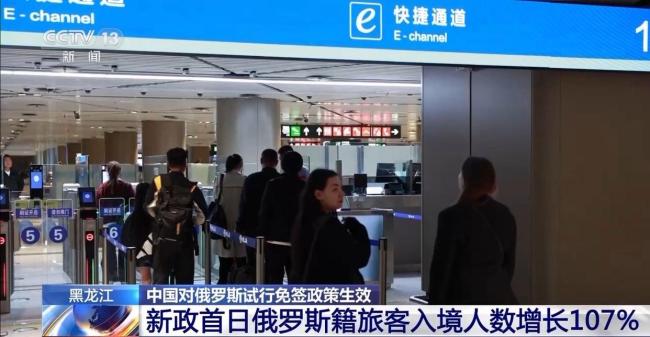 免签首日俄游客挤满黑河入境大厅