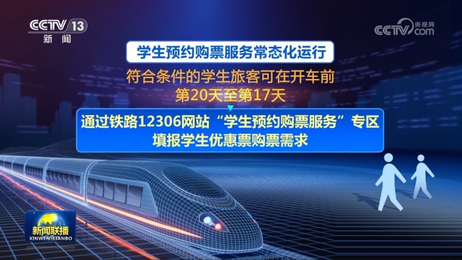 铁路国庆中秋假期运输方案 预计发送旅客2.19亿人次