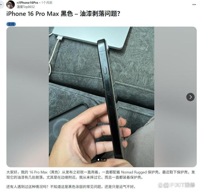 黑色版iPhone17Pro 缺席引发热议